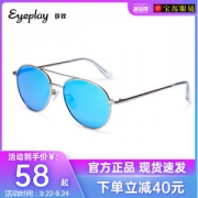 宝岛眼镜旗下 eyeplay 男女潮流偏光太阳镜