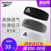 锐步Reebok 高弹透气运动止汗带