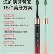 福派 声波电动牙刷 IPX7级防水 美国杜邦刷毛