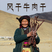 西藏特产！3口味，礼云阁 手撕风干牦牛肉干 250g