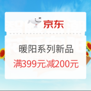 美的暖阳系列新品上市