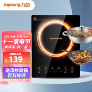 Joyoung 九阳 JYC-21HEC05 电磁炉 赠汤锅