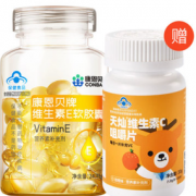 CONBA 康恩贝 维生素E软胶囊 55粒 送VC30粒