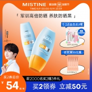 Mistine小黄帽防晒霜乳 喷雾泰国版 面部防紫外线 学生军训女夏官方 79（券后49元）