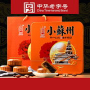 xilida 喜利达 小苏州广式小龙虾月饼 500g 礼盒装