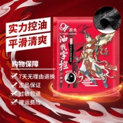 gf/高夫 男士 竹炭净源控油黑面膜 25片 补水保湿