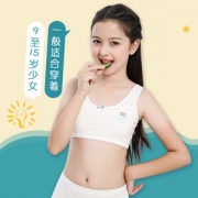 发育青春期少女纯棉弹力背心