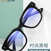 乐申   1.56防蓝光大黑框近视眼镜 0-600度