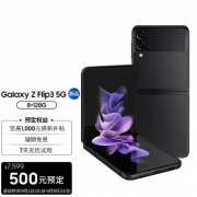 SAMSUNG 三星 Galaxy Z Flip3 5G折叠屏手机 8GB+128GB