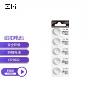 PLUS会员：ZMI 紫米 CR2032 纽扣锂电池 3V 5粒装