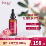 有券的上：trilogy 萃乐活 趣乐活 玫瑰果油 45ml