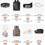 亚马逊海外购：GUCCI、Fendi 、Coach等轻奢包配