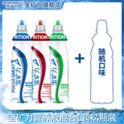 宝矿力 维生素/氨基酸/葡萄糖 营养液 550ml*4瓶 补充电解质
