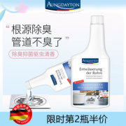 生物酶根源除臭！Aung Dayton 昂顿 管道除味剂 500mL