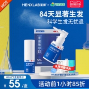 国药OTC 蔓狮 米诺地尔酊 防脱生发喷剂 40ml 治疗斑秃管用