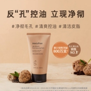 innisfree 悦诗风吟 济州火山岩泥毛孔清洁洗颜乳 150ml*2支