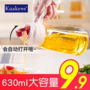 夸克  防漏油自动开合玻璃油醋壶 630ml