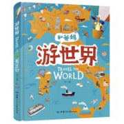 《和爸妈游世界》