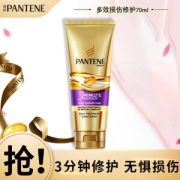 PANTENE 潘婷 3分钟奇迹发膜 70ml
