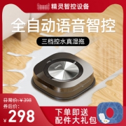 家有 GMP310 干湿两用 全自动拖地机 天猫精灵声控