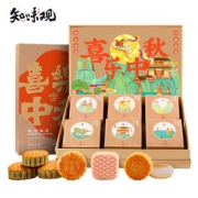 知味观 经典广式 蛋黄莲蓉月饼团员礼盒 6饼6味