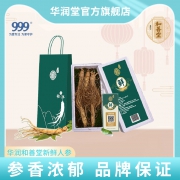 三九旗下 华润和善堂 新鲜人参家庭装 150g