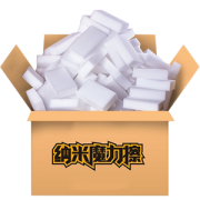 纳米海绵魔力擦 清洁去污神器 40片