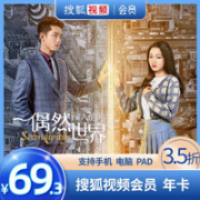 SOHU 搜狐 视频VIP会员年卡