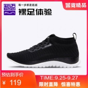 必迈 Pace 3.0 第三代 针织袜套 男女轻量休闲运动鞋