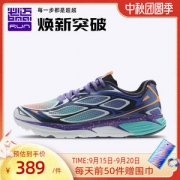 必迈 Mile 42K lite狩猎 新款42公里 男女专业马拉松缓震跑步鞋