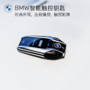 BMW 宝马 智能触控液晶钥匙 5系6系GT7系X系适用 预付款