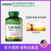 自然之宝 钙加维D营养片 强壮骨骼 500mg*300粒