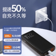 台电 快充充电宝 20000毫安移动电源