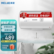 PLUS会员：MELING 美菱 MD-YJ10503 储水式电热水器 50L 1800W