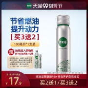 大V推荐 芥末绿 燃油宝添加剂 100ml 高端聚醚胺配方