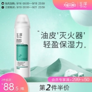 玉泽 清痘调护舒缓喷雾150ml*2