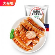 【大希地】脆皮火山石纯肉烤肠10根