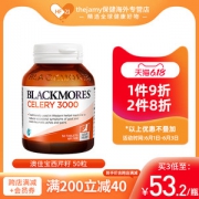 澳佳宝 西芹籽精华素 促进尿酸排泄 3000mg*50粒