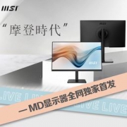 微星 MSI 显示器全网首发活动