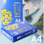 欣汇鑫 A4打印纸 复印纸100张