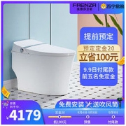 FAENZA 法恩莎 卫浴智能马桶即热式全自动冲洗家用座便器多功能座便器 F5