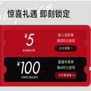 促销活动：京东美妆 玫珂菲会员专场