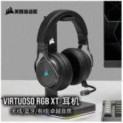 USCORSAIR 美商海盗船 鉴赏家 VIRTUOSO RGB XT 游戏耳机