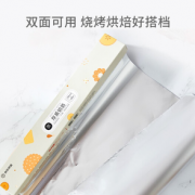 J.ZAO 某东京造 铝箔锡纸 0.3*20m