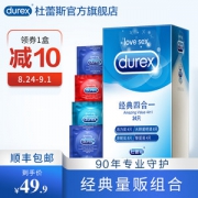 杜蕾斯 经典四合一超薄润滑安全套 24只