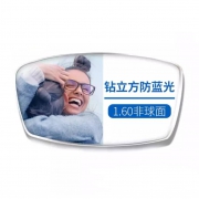 京东PLUS会员：ZEISS 蔡司 1.60钻立方防蓝光膜镜片*2片