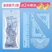 M&G 晨光 加厚波浪套尺 送橡皮擦*2