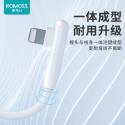 ROMOSS 罗马仕 苹果弯头数据线 0.6m