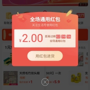 支付宝 阿里巴巴 搜1688领优惠券 实测5元商品券