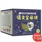 《小猛犸童书·语文宝藏课》